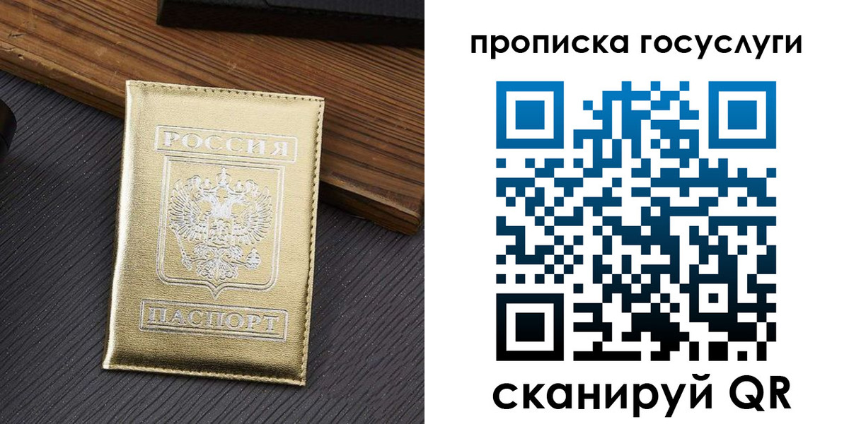 прописка 2025 в Гулькевичах