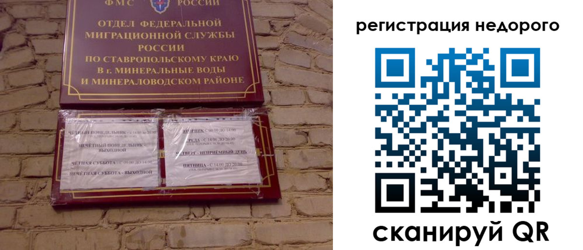 временная регистрация гарантия в Гулькевичах