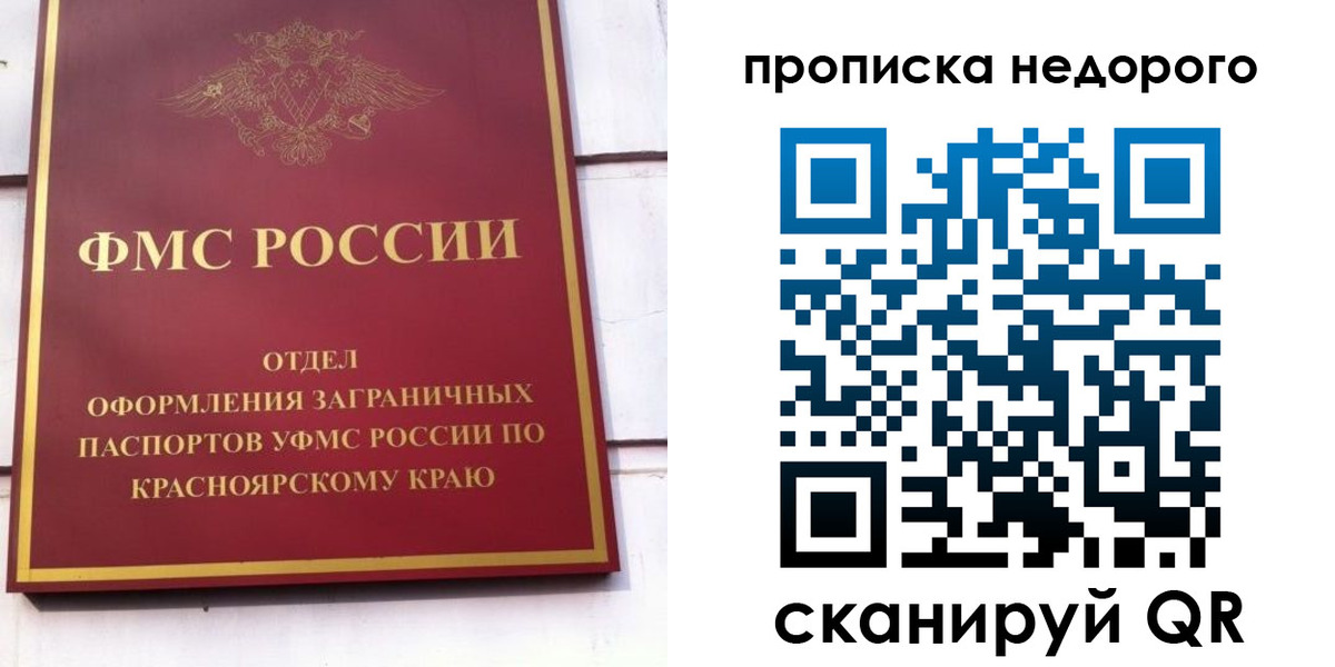 временная регистрация адрес в Гулькевичах